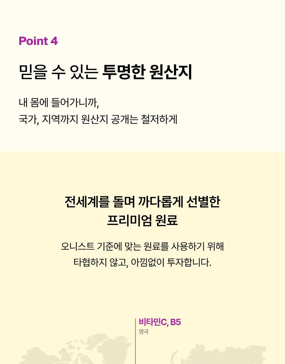 오니스트 트리플샤인 포도 14일+2일 루틴 단품/기획 상세페이지 32