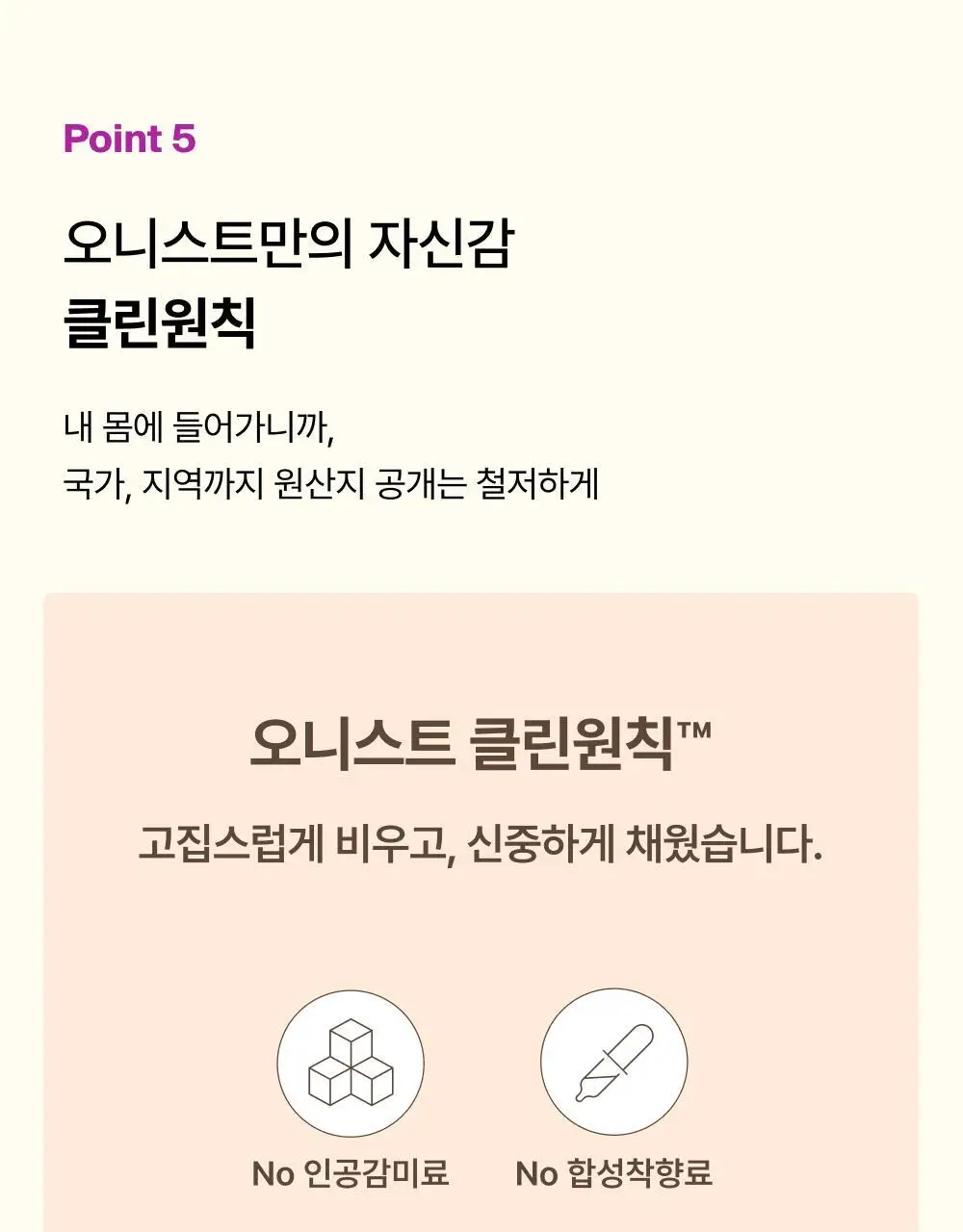 오니스트 트리플샤인 포도 14일+2일 루틴 단품/기획 상세페이지 36