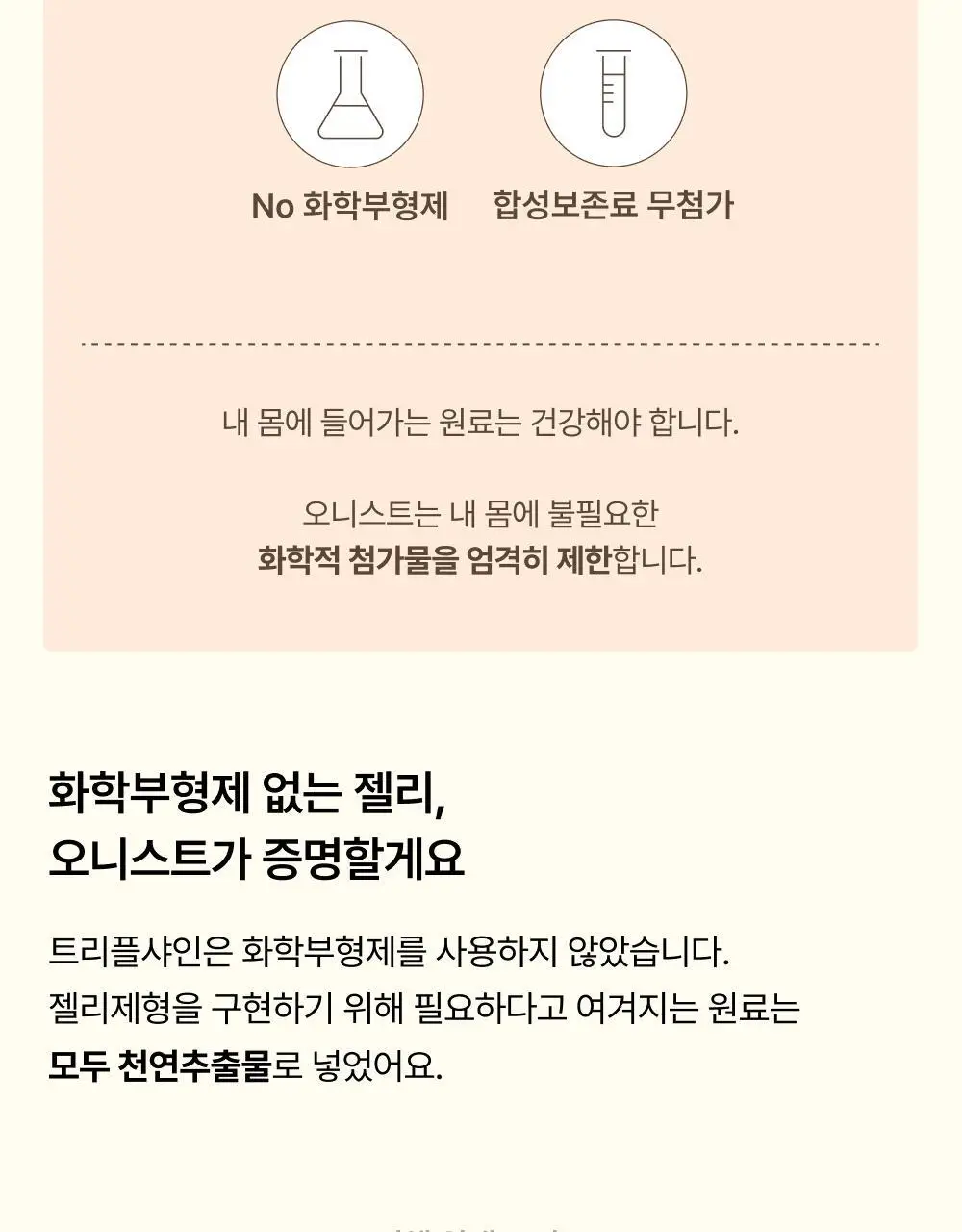 오니스트 트리플샤인 포도 14일+2일 루틴 단품/기획 상세페이지 37