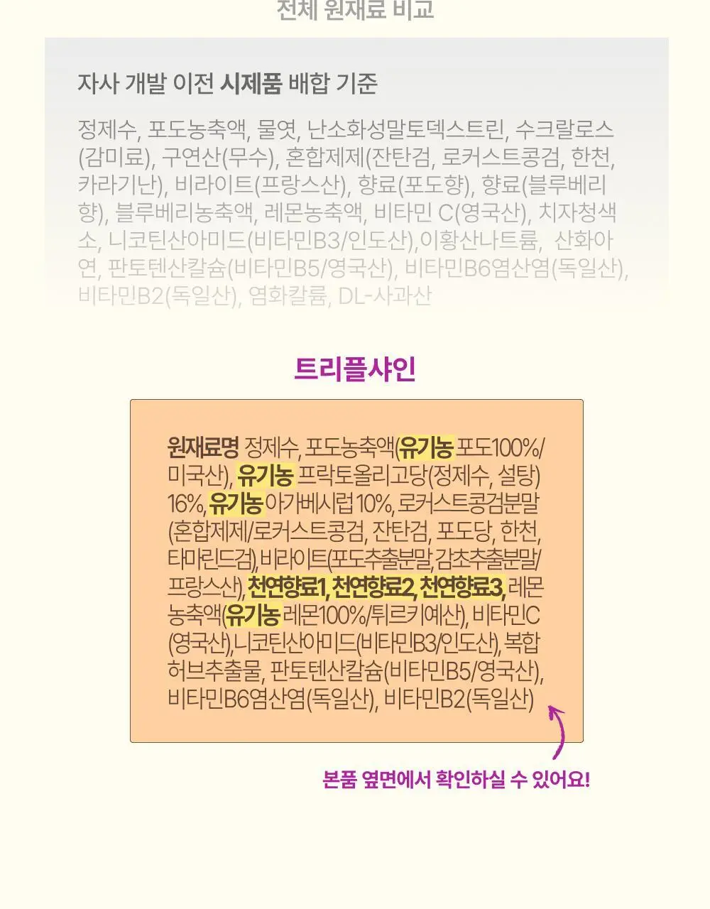 오니스트 트리플샤인 포도 14일+2일 루틴 단품/기획 상세페이지 38