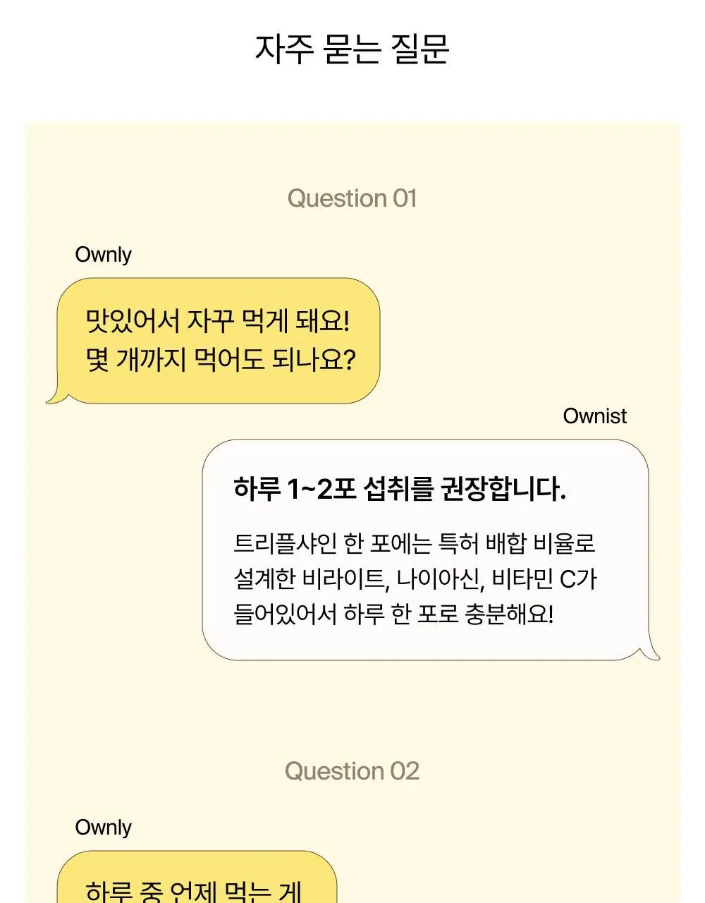 오니스트 트리플샤인 포도 14일+2일 루틴 단품/기획 상세페이지 43