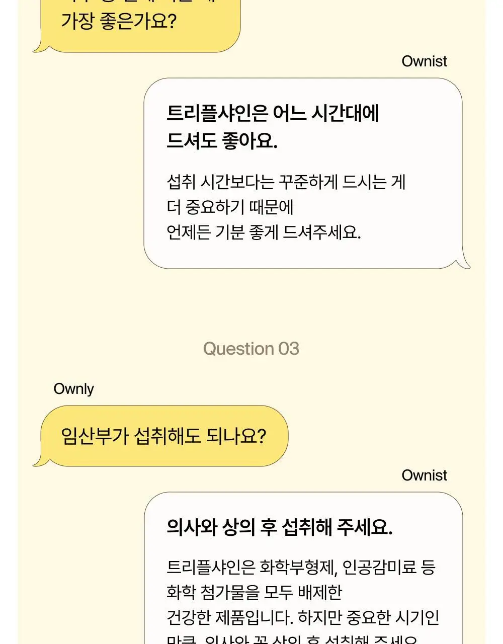 오니스트 트리플샤인 포도 14일+2일 루틴 단품/기획 상세페이지 44