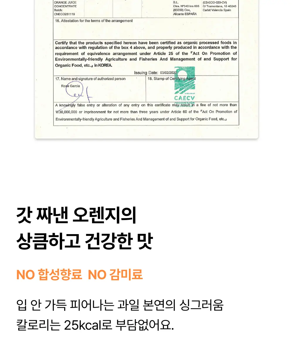 오니스트 트리플콜라겐 오렌지 14일 루틴 단품/기획(+2포) 상세페이지 27