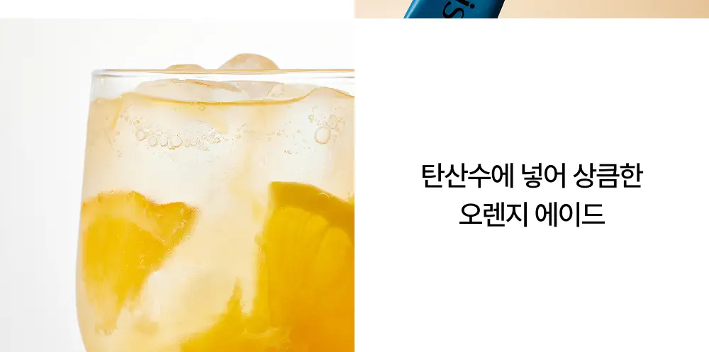 오니스트 트리플콜라겐 오렌지 14일 루틴 단품/기획(+2포) 상세페이지 30