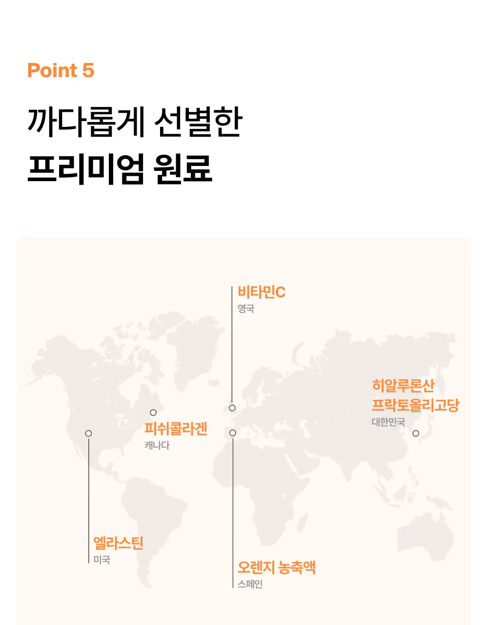 오니스트 트리플콜라겐 오렌지 14일 루틴 단품/기획(+2포) 상세페이지 36