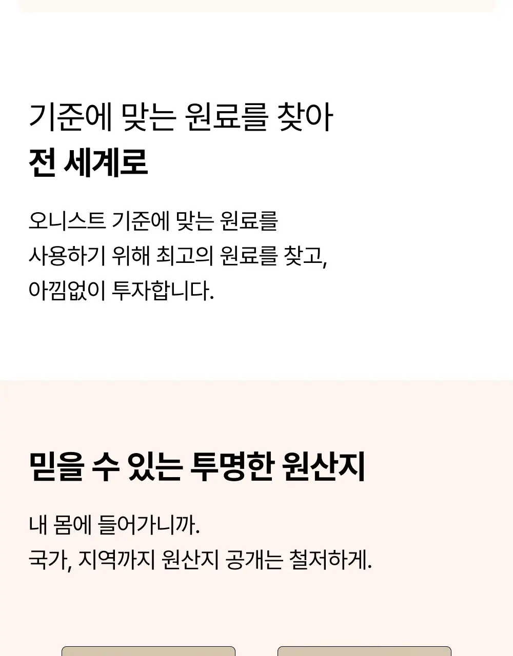 오니스트 트리플콜라겐 오렌지 14일 루틴 단품/기획(+2포) 상세페이지 37