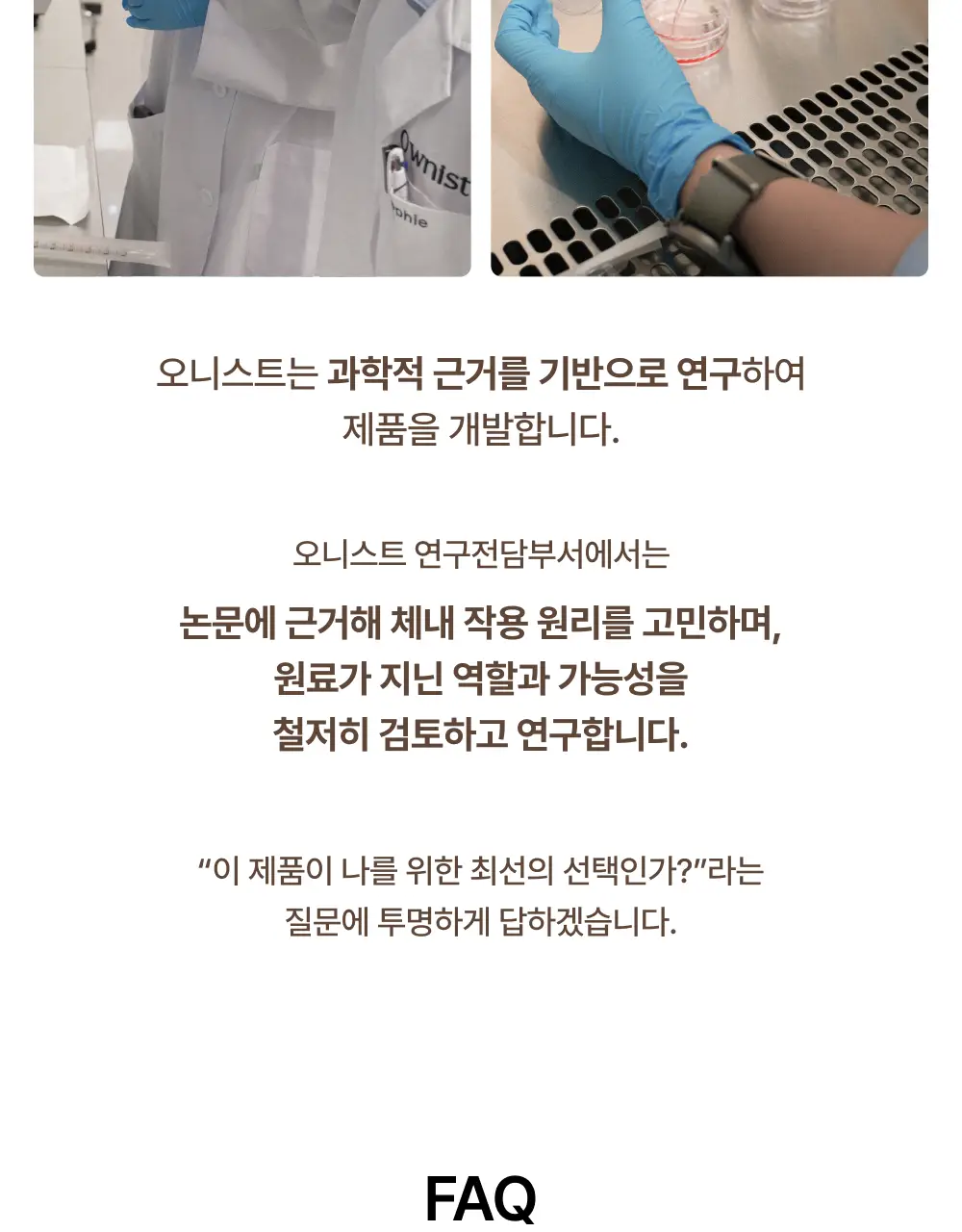 오니스트 트리플콜라겐 오렌지 14일 루틴 단품/기획(+2포) 상세페이지 46