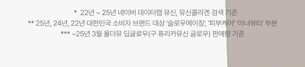 올더뮤 뮤신 딥글로우 자두맛 10포 (10일분) 상세페이지 4