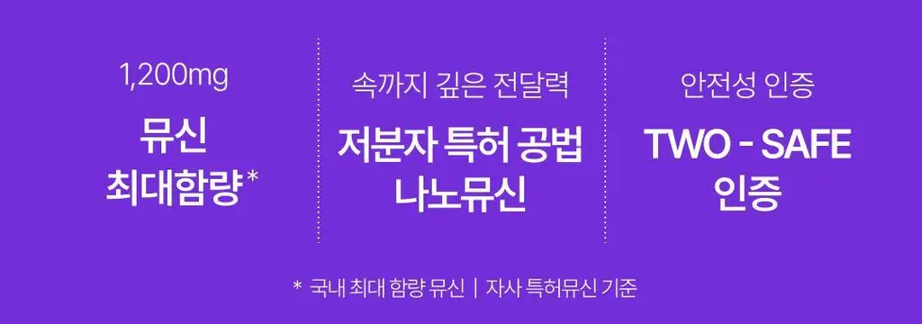 올더뮤 뮤신 딥글로우 자두맛 10포 (10일분) 상세페이지 7