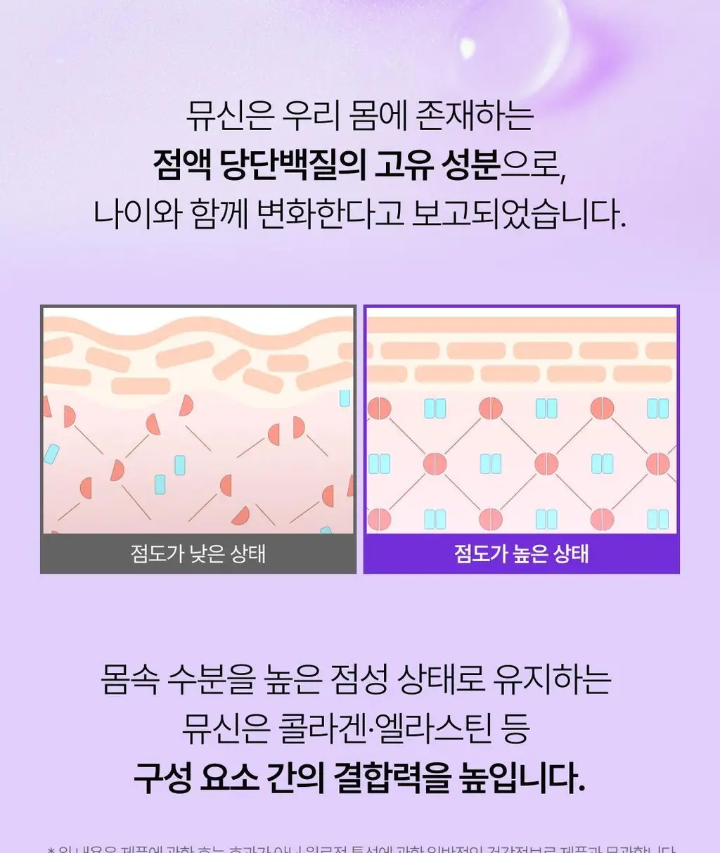 올더뮤 뮤신 딥글로우 자두맛 10포 (10일분) 상세페이지 12