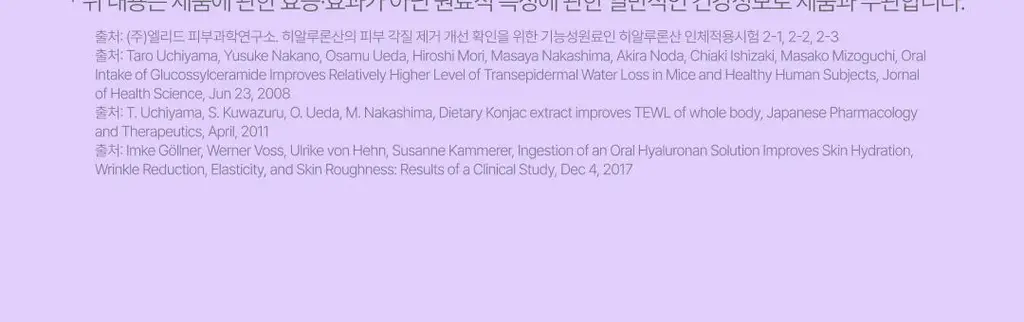 올더뮤 뮤신 딥글로우 자두맛 10포 (10일분) 상세페이지 13