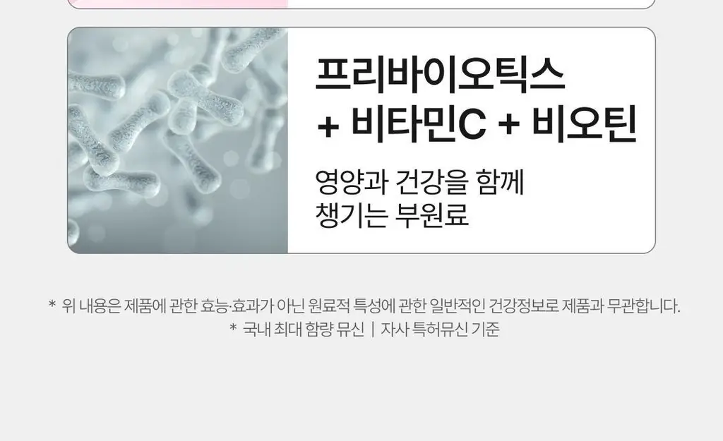 올더뮤 뮤신 딥글로우 자두맛 10포 (10일분) 상세페이지 19