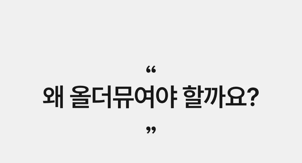 올더뮤 뮤신 딥글로우 자두맛 10포 (10일분) 상세페이지 20