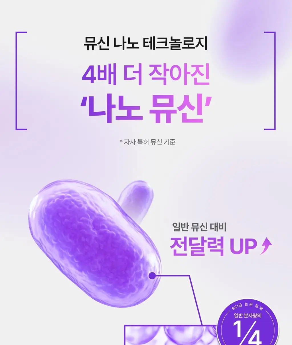 올더뮤 뮤신 딥글로우 자두맛 10포 (10일분) 상세페이지 22