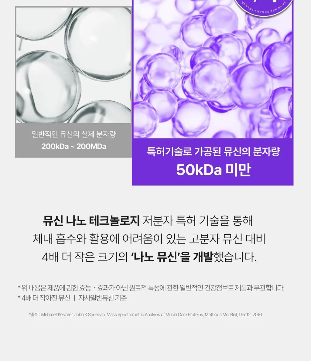 올더뮤 뮤신 딥글로우 자두맛 10포 (10일분) 상세페이지 23