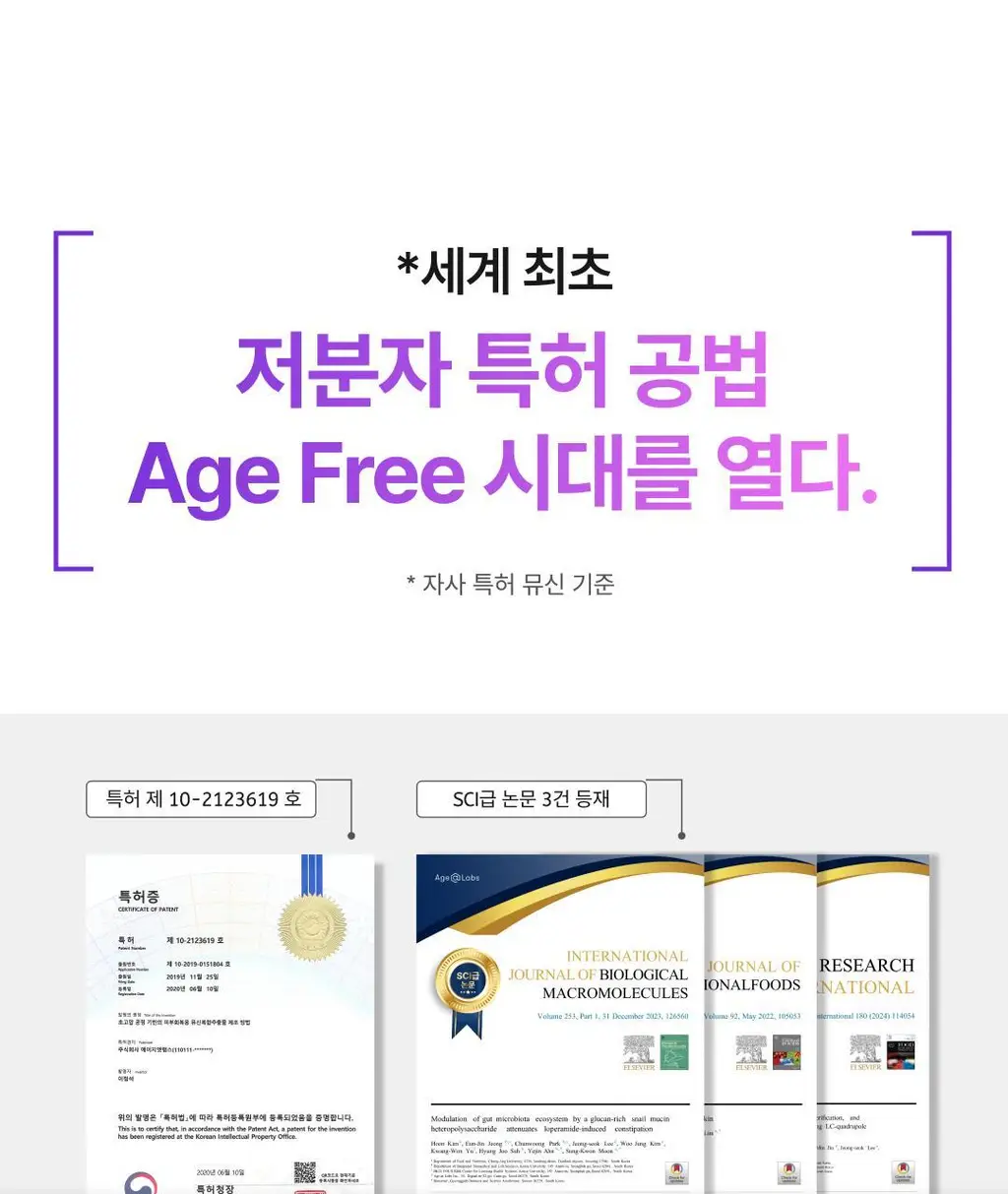 올더뮤 뮤신 딥글로우 자두맛 10포 (10일분) 상세페이지 24