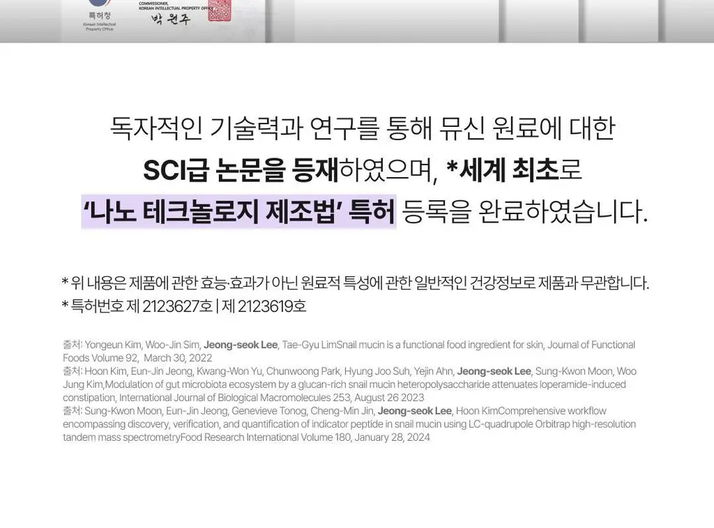 올더뮤 뮤신 딥글로우 자두맛 10포 (10일분) 상세페이지 25