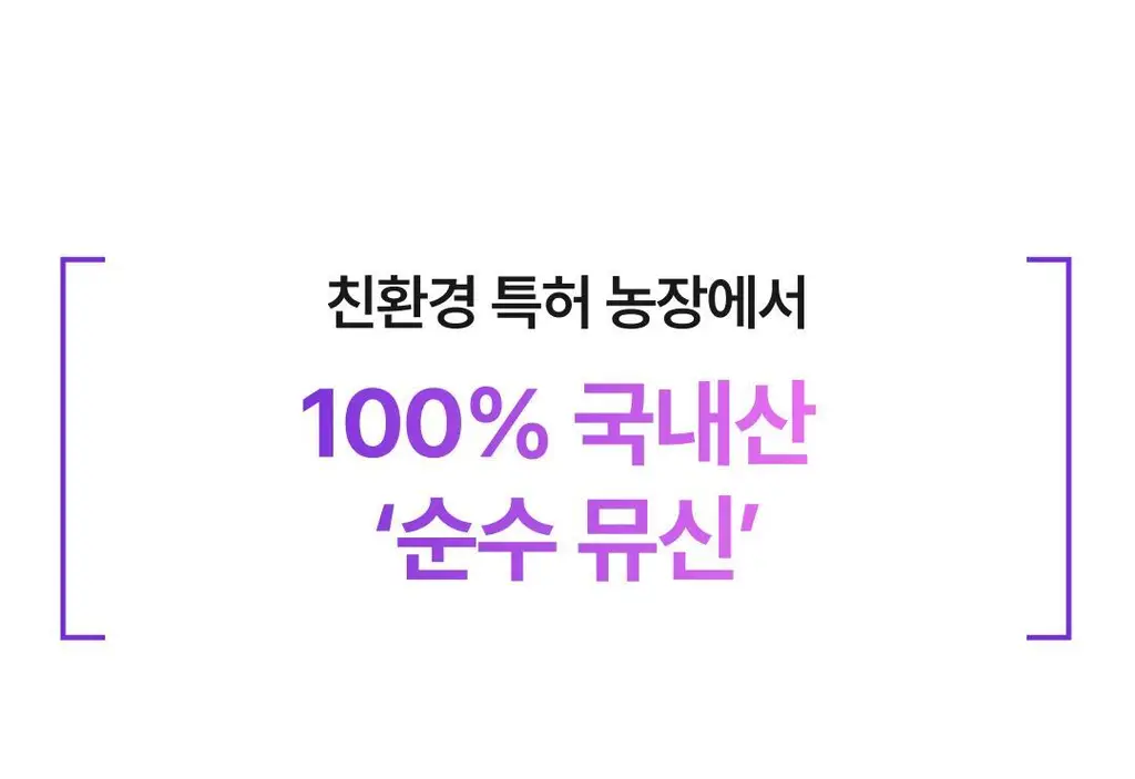 올더뮤 뮤신 딥글로우 자두맛 10포 (10일분) 상세페이지 26