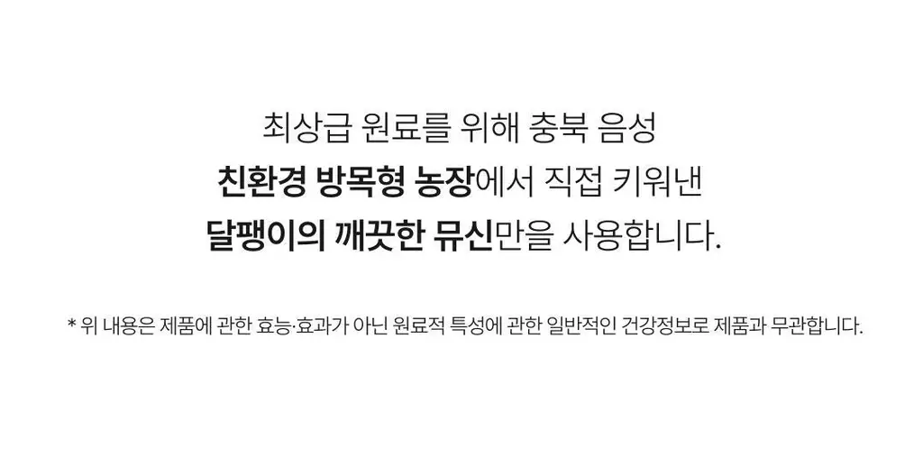 올더뮤 뮤신 딥글로우 자두맛 10포 (10일분) 상세페이지 28