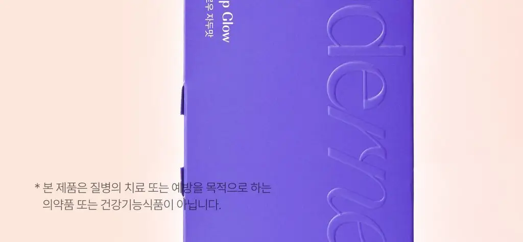 올더뮤 뮤신 딥글로우 자두맛 10포 (10일분) 상세페이지 30