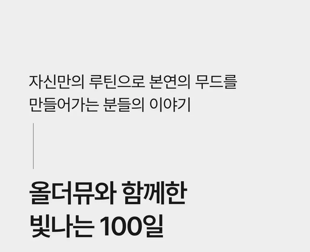 올더뮤 뮤신 딥글로우 자두맛 10포 (10일분) 상세페이지 39