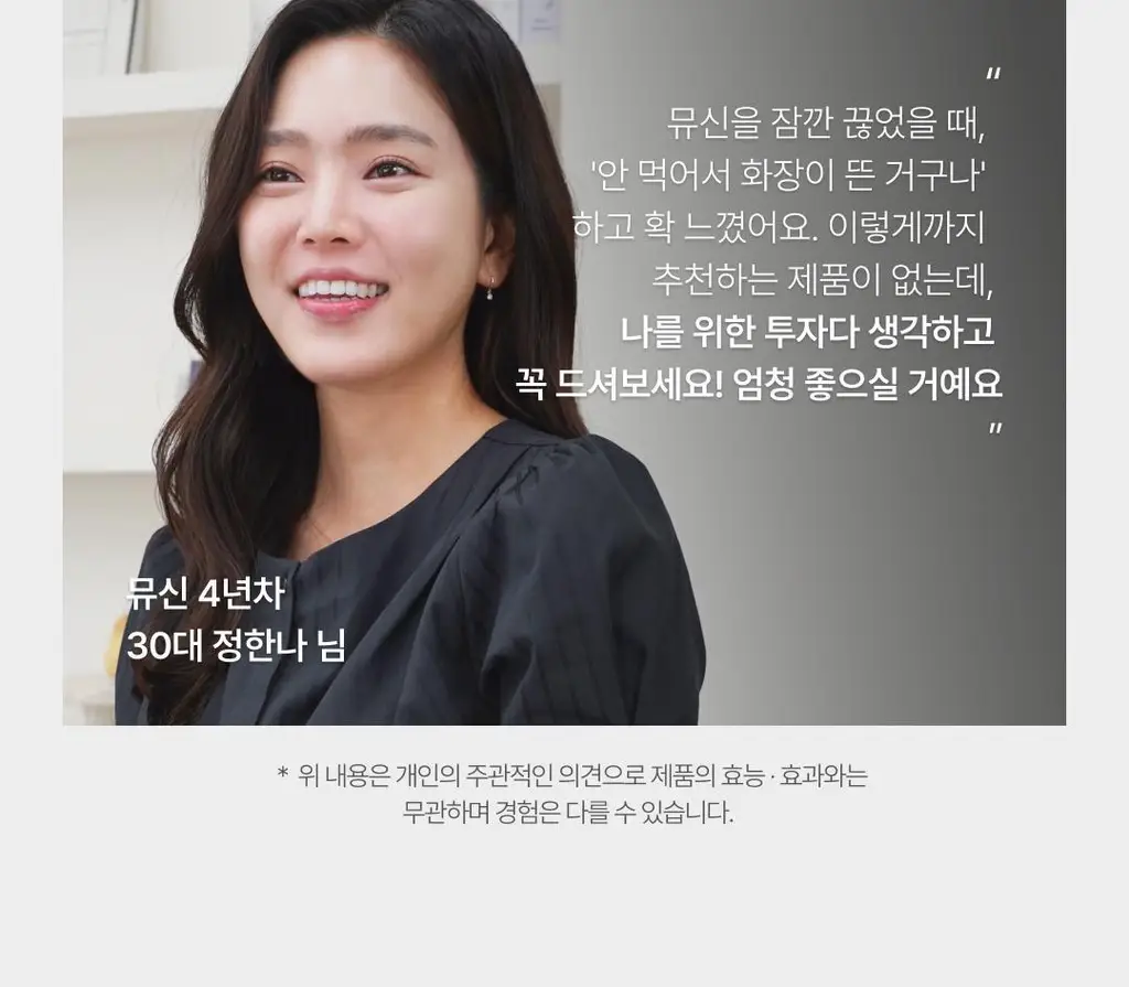 올더뮤 뮤신 딥글로우 자두맛 10포 (10일분) 상세페이지 42