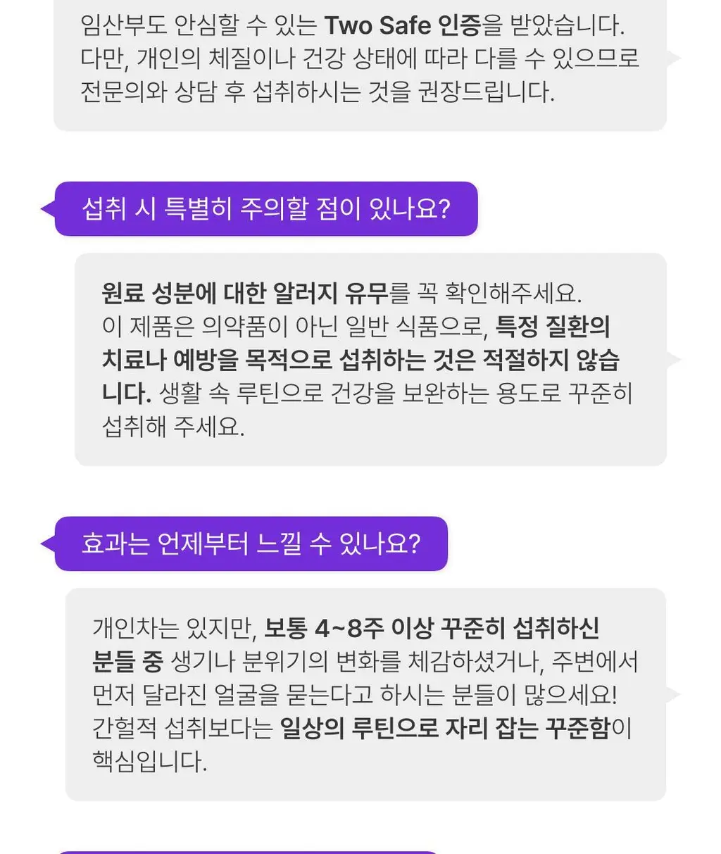 올더뮤 뮤신 딥글로우 자두맛 10포 (10일분) 상세페이지 49