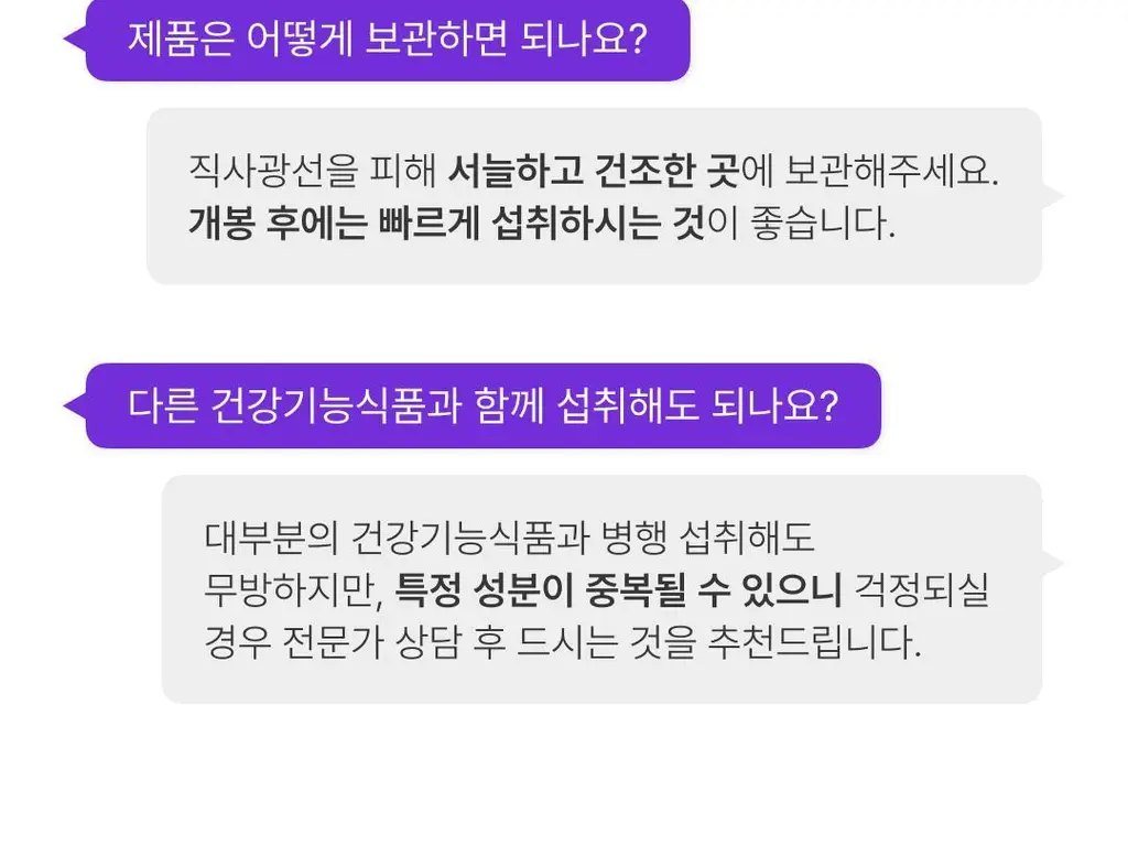 올더뮤 뮤신 딥글로우 자두맛 10포 (10일분) 상세페이지 50