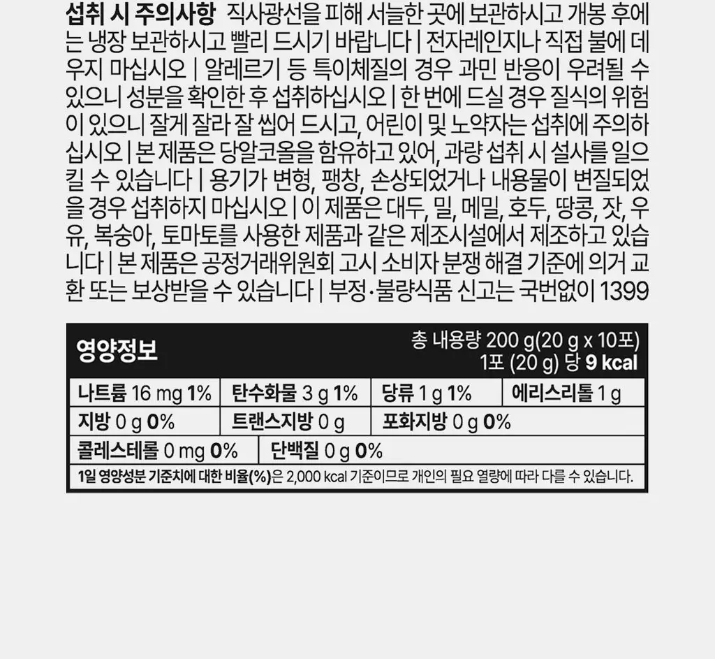 올더뮤 뮤신 딥글로우 자두맛 10포 (10일분) 상세페이지 52
