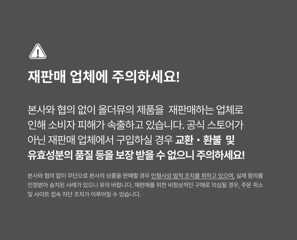 올더뮤 뮤신 딥글로우 자두맛 10포 (10일분) 상세페이지 53