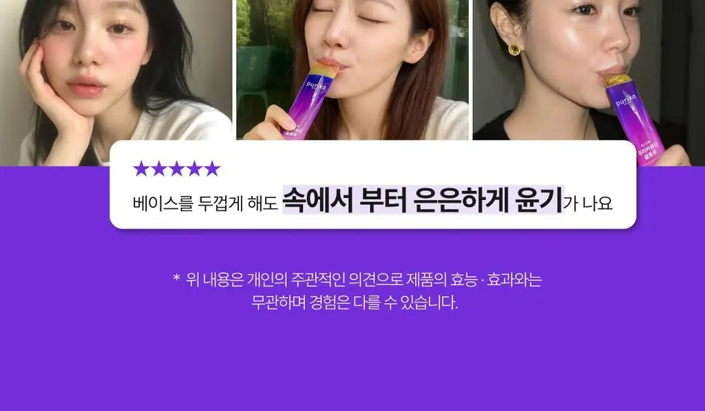 올더뮤 뮤신 딥글로우 자두맛 7포 (+2포 증정) 상세페이지 3