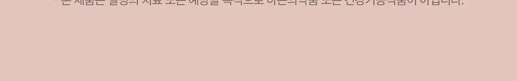 올더뮤 뮤신 딥글로우 자두맛 7포 (+2포 증정) 상세페이지 16