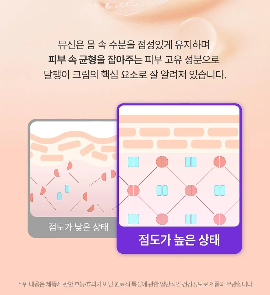 올더뮤 뮤신 딥글로우 자두맛 7포 (+2포 증정) 상세페이지 18