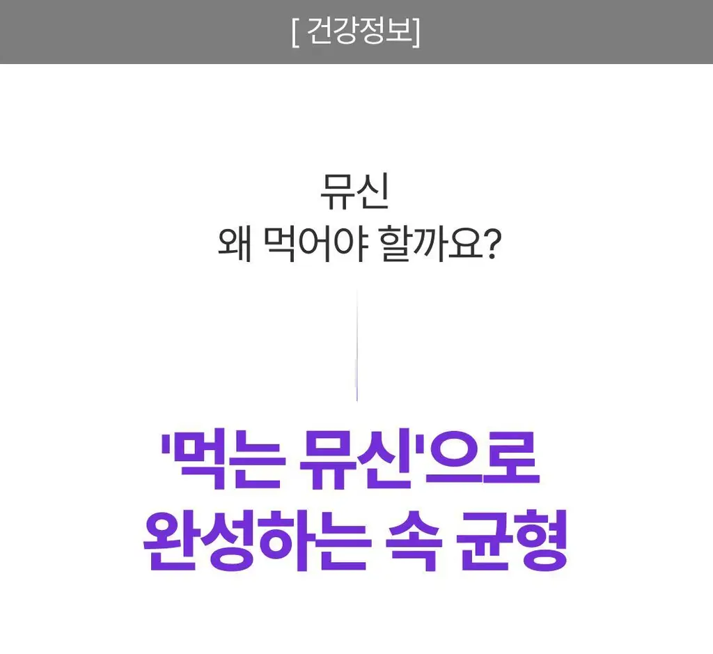 올더뮤 뮤신 딥글로우 자두맛 7포 (+2포 증정) 상세페이지 20