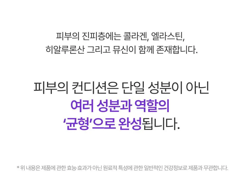 올더뮤 뮤신 딥글로우 자두맛 7포 (+2포 증정) 상세페이지 22