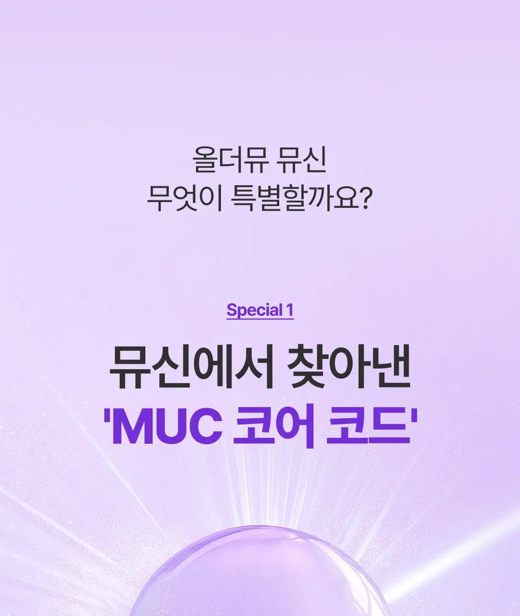 올더뮤 뮤신 딥글로우 자두맛 7포 (+2포 증정) 상세페이지 23
