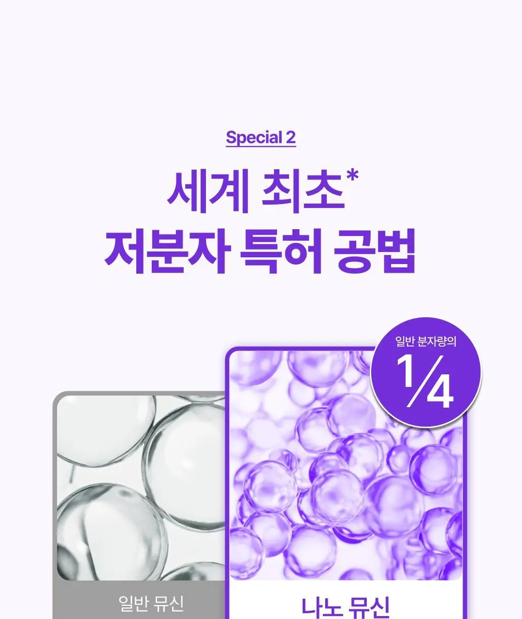 올더뮤 뮤신 딥글로우 자두맛 7포 (+2포 증정) 상세페이지 25