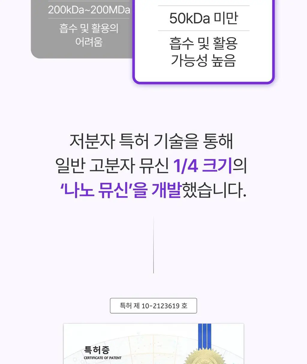 올더뮤 뮤신 딥글로우 자두맛 7포 (+2포 증정) 상세페이지 26