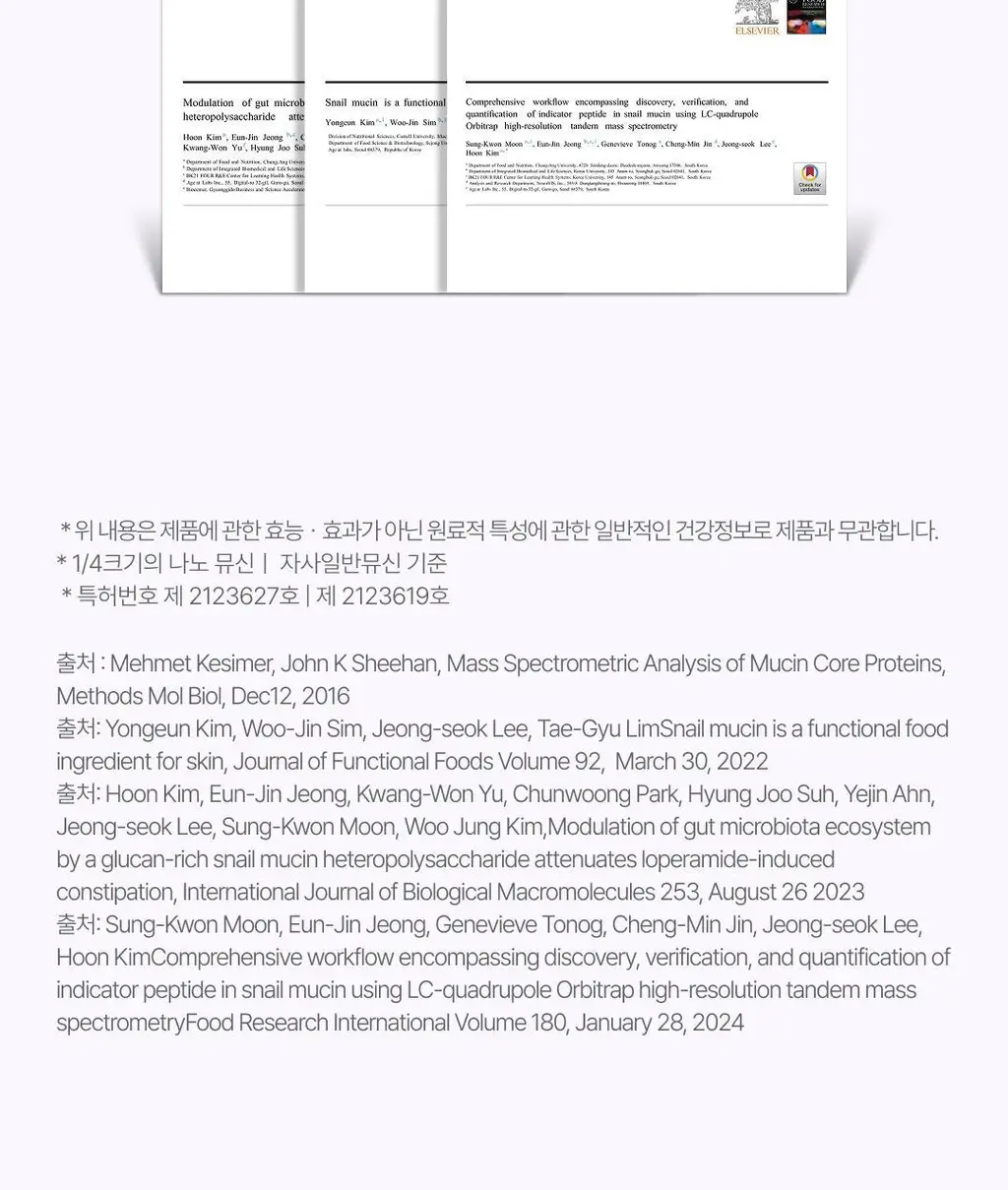올더뮤 뮤신 딥글로우 자두맛 7포 (+2포 증정) 상세페이지 28