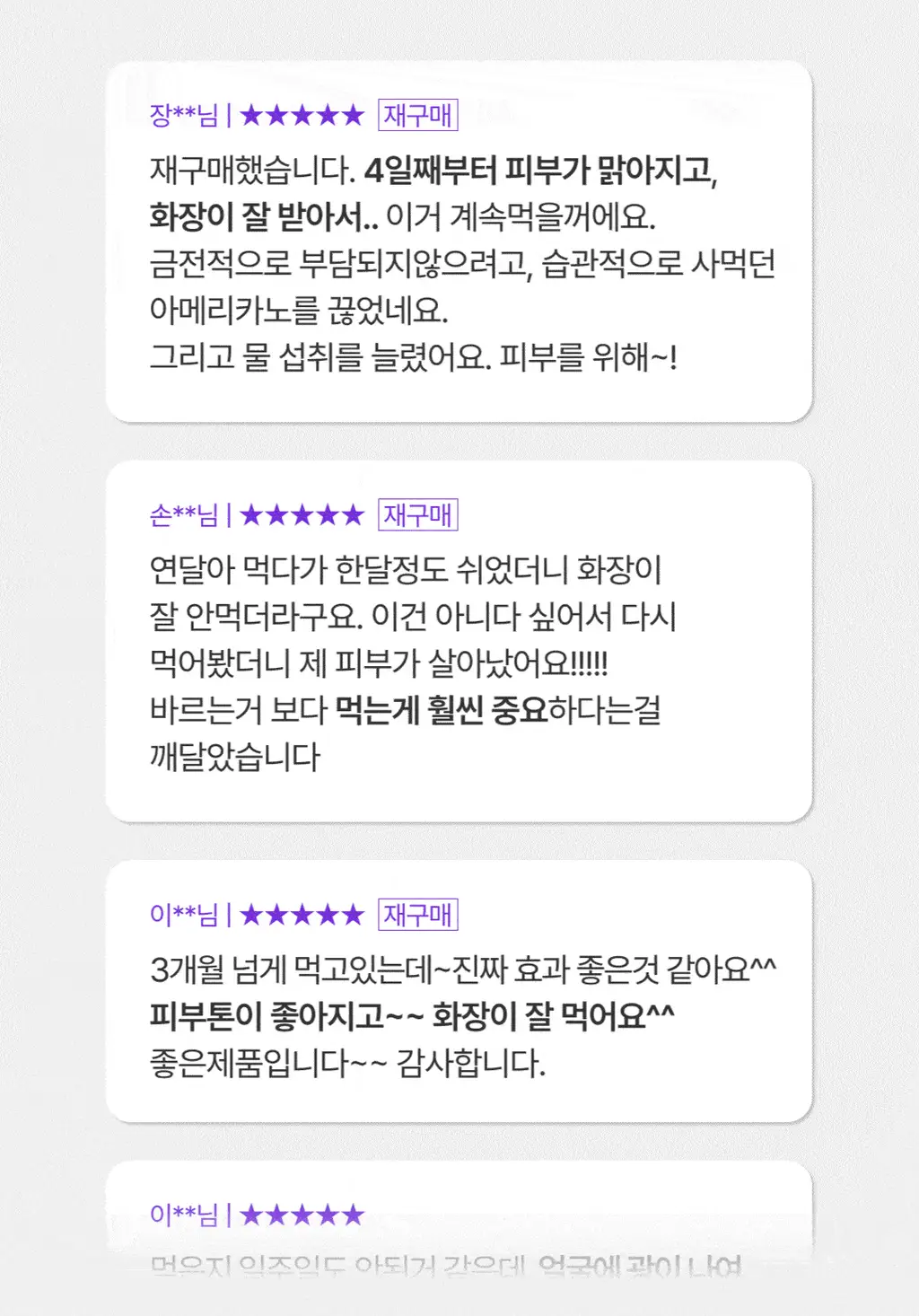 올더뮤 뮤신 딥글로우 자두맛 7포 (+2포 증정) 상세페이지 39