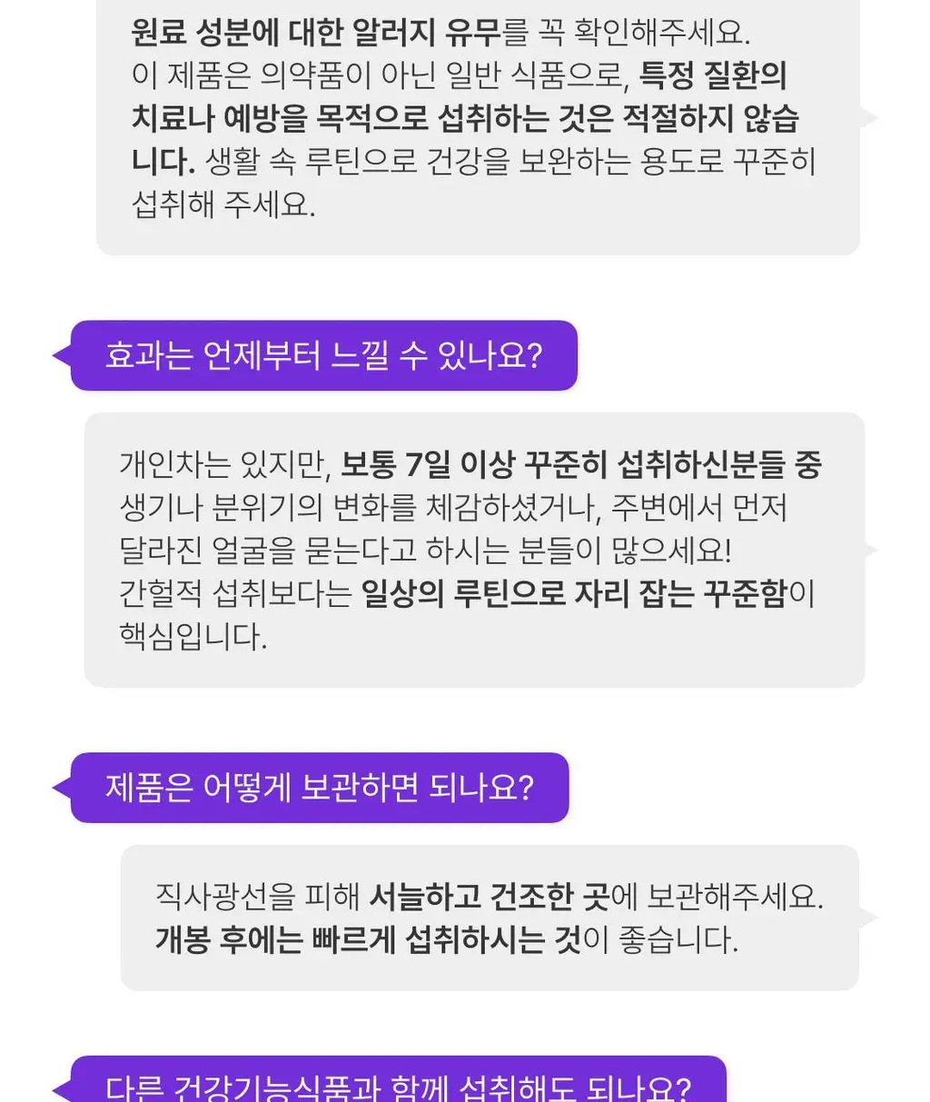 올더뮤 뮤신 딥글로우 자두맛 7포 (+2포 증정) 상세페이지 43