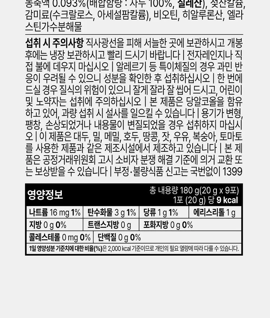 올더뮤 뮤신 딥글로우 자두맛 7포 (+2포 증정) 상세페이지 46