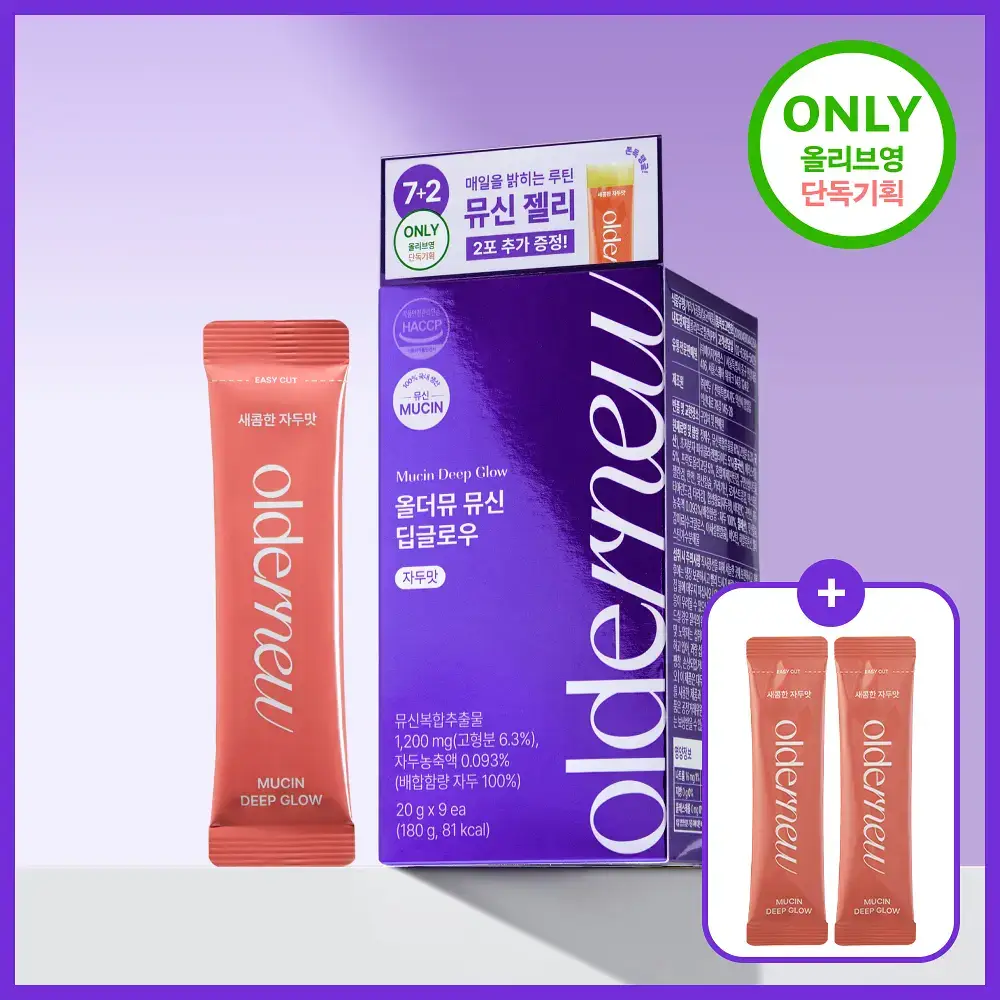 올더뮤 뮤신 딥글로우 자두맛 7포 (+2포 증정)