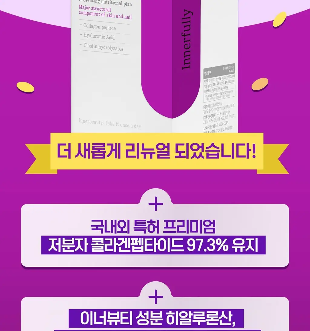 위클리랩 이너플리 15포입 (Re) (15일분) 상세페이지 4