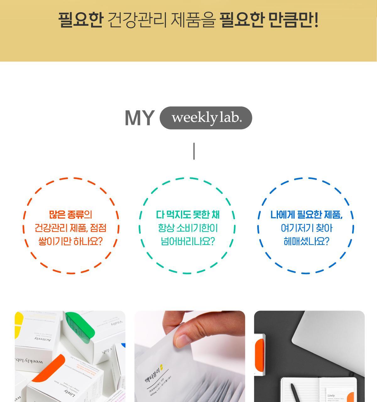위클리랩 이너플리 15포입 (Re) (15일분) 상세페이지 13