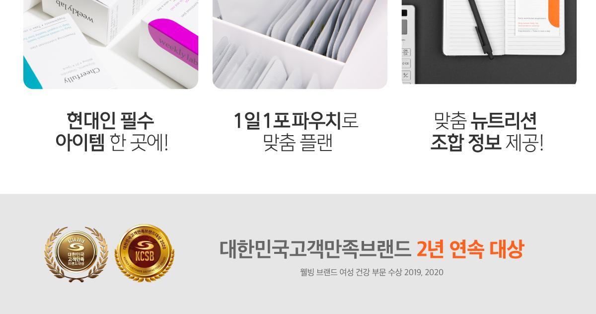 위클리랩 이너플리 15포입 (Re) (15일분) 상세페이지 15