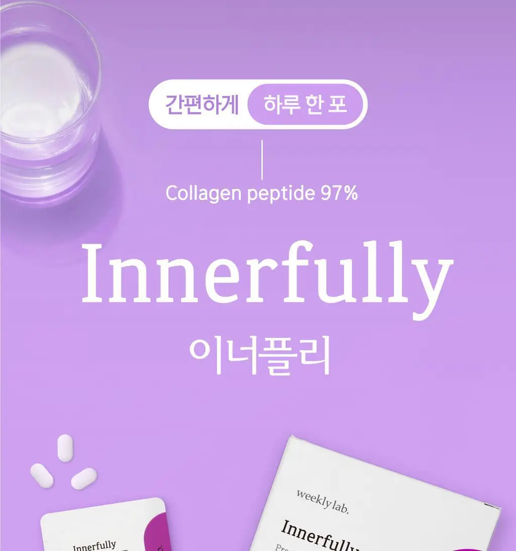 위클리랩 이너플리 15포입 (Re) (15일분) 상세페이지 18