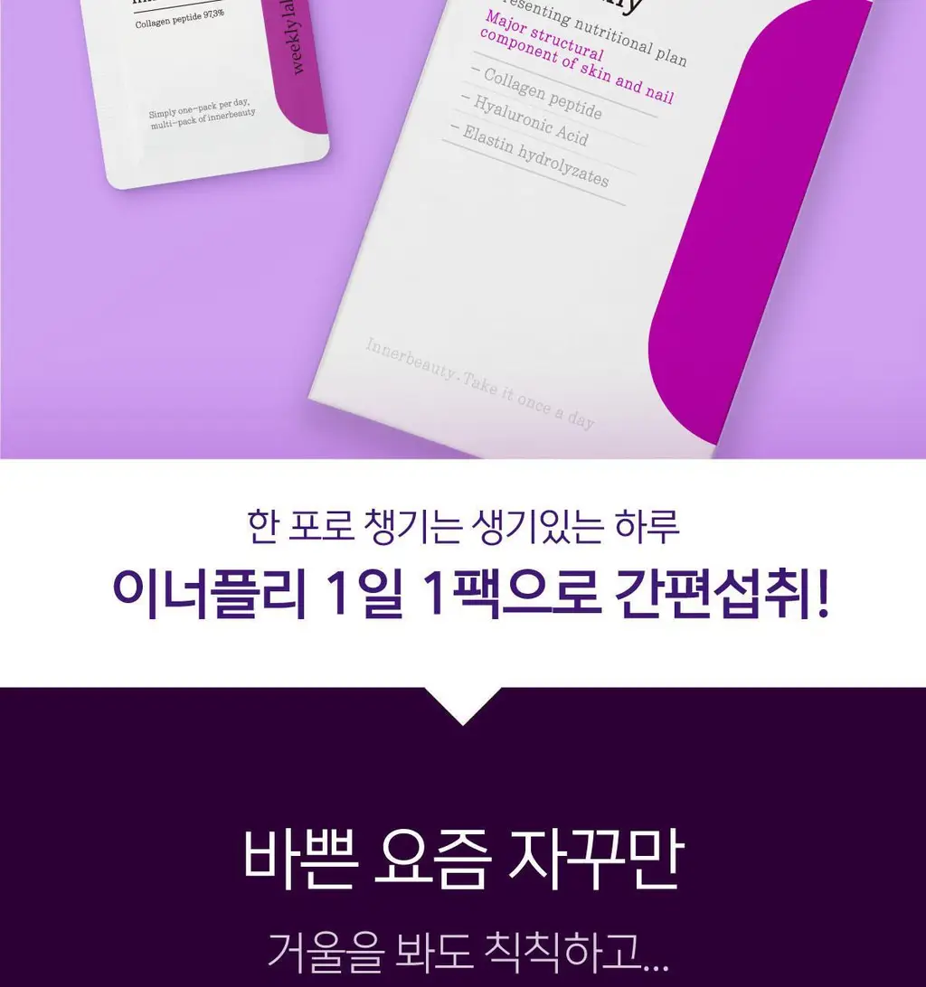 위클리랩 이너플리 15포입 (Re) (15일분) 상세페이지 20