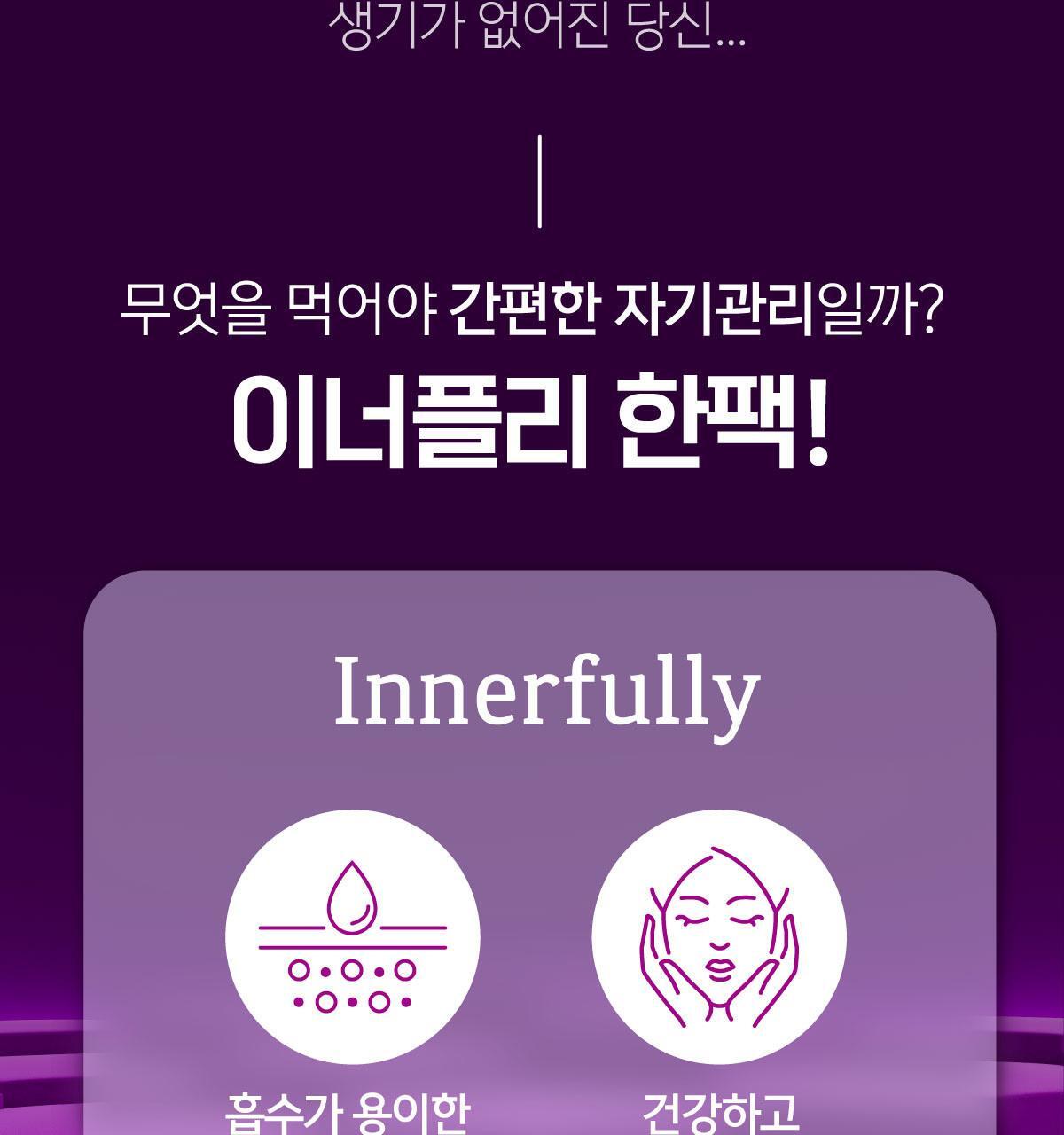 위클리랩 이너플리 15포입 (Re) (15일분) 상세페이지 21