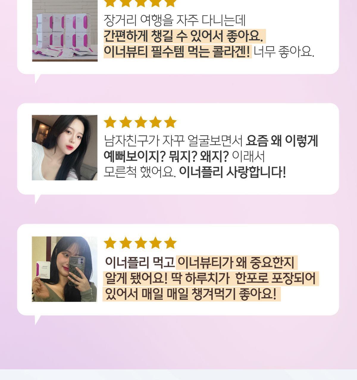 위클리랩 이너플리 15포입 (Re) (15일분) 상세페이지 25